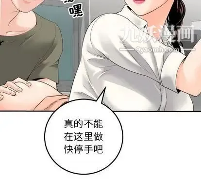 与学姐的那些事 第15话 第45页