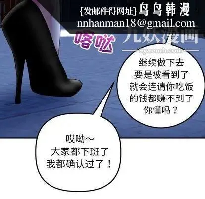 与学姐的那些事 第15话 第82页
