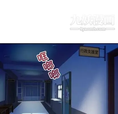 与学姐的那些事 第15话 第19页