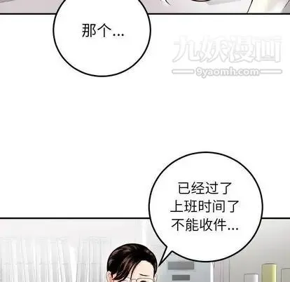 与学姐的那些事 第15话 第91页