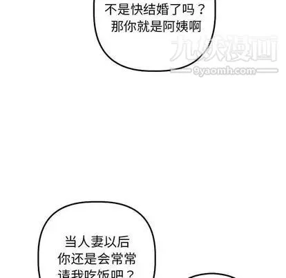 与学姐的那些事 第15话 第56页