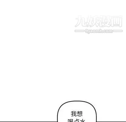 与学姐的那些事 第15话 第17页