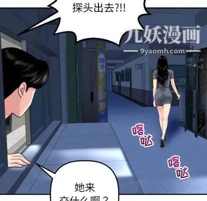 与学姐的那些事 第15话 第113页