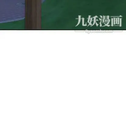 与学姐的那些事 第15话 第144页
