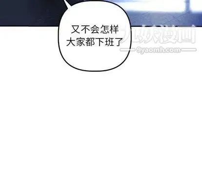 与学姐的那些事 第15话 第36页