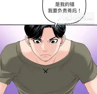 与学姐的那些事 第15话 第42页