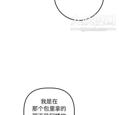 与学姐的那些事 第15话 第51页
