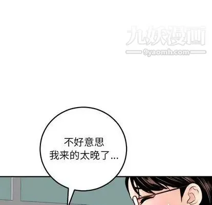 与学姐的那些事 第15话 第99页
