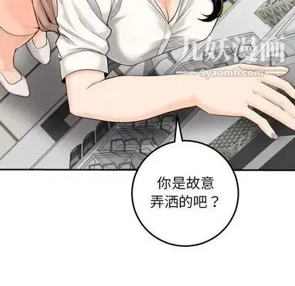 与学姐的那些事 第15话 第27页