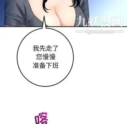 与学姐的那些事 第15话 第109页