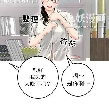 与学姐的那些事 第15话 第92页