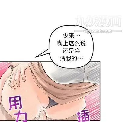 与学姐的那些事 第15话 第59页