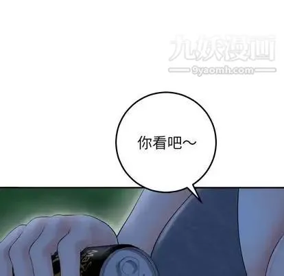 与学姐的那些事 第15话 第151页