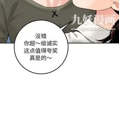 与学姐的那些事 第15话 第74页