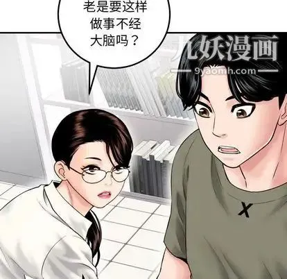 与学姐的那些事 第15话 第117页
