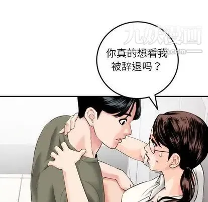 与学姐的那些事 第15话 第77页