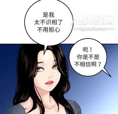与学姐的那些事 第15话 第108页