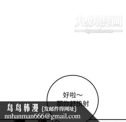 与学姐的那些事 第15话 第83页