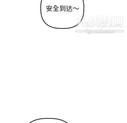 与学姐的那些事 第15话 第25页