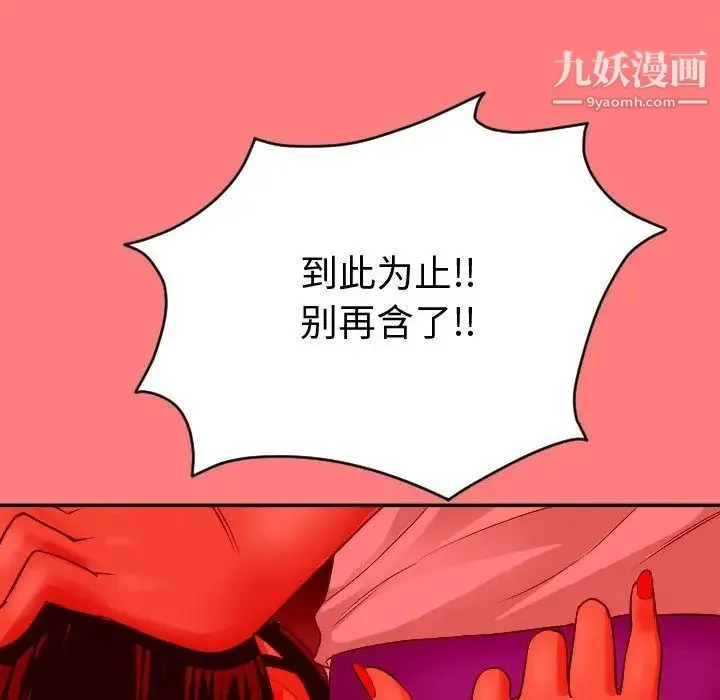 与学姐的那些事 第8话 第16页