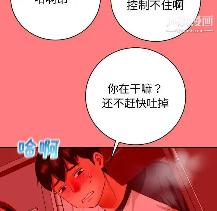 与学姐的那些事 第8话 第50页