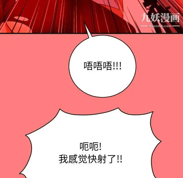 与学姐的那些事 第8话 第37页