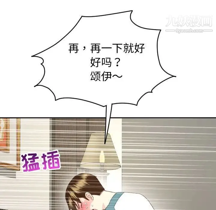 与学姐的那些事 第8话 第106页