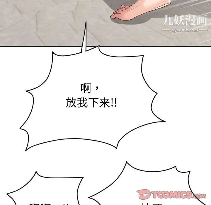 与学姐的那些事 第8话 第128页