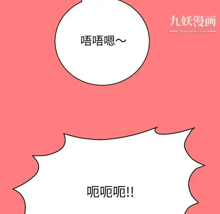 与学姐的那些事 第8话 第18页