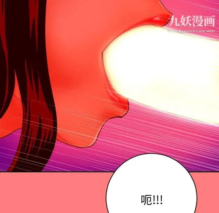 与学姐的那些事 第8话 第11页