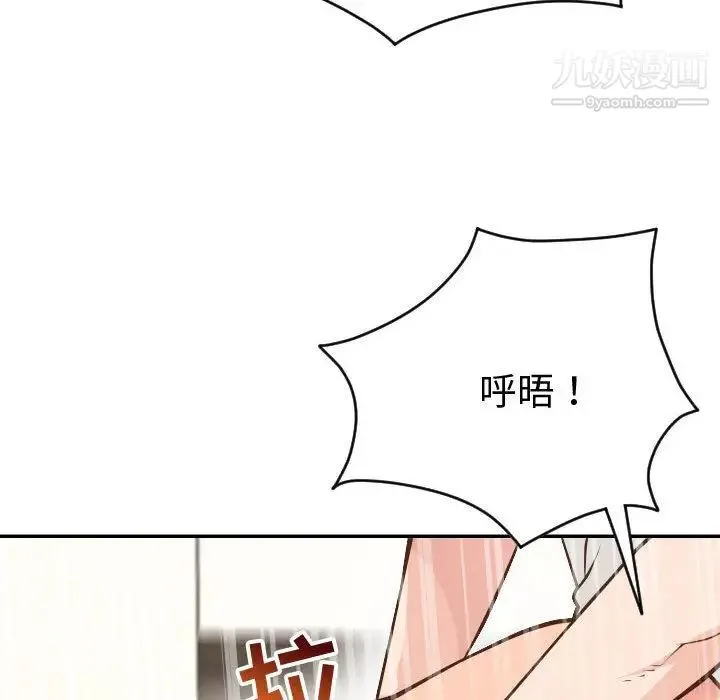 与学姐的那些事 第8话 第117页