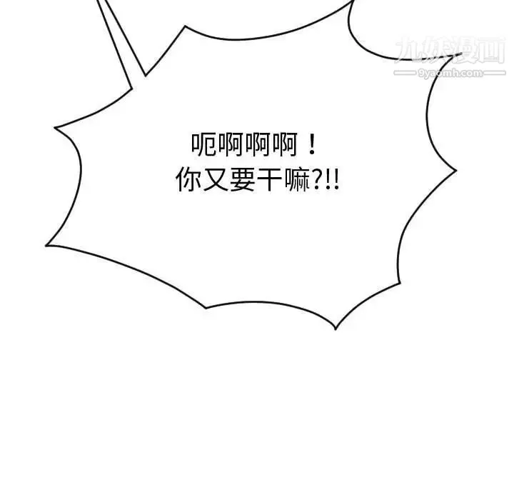 与学姐的那些事 第8话 第120页
