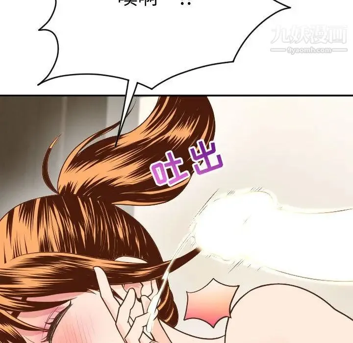 与学姐的那些事 第8话 第139页