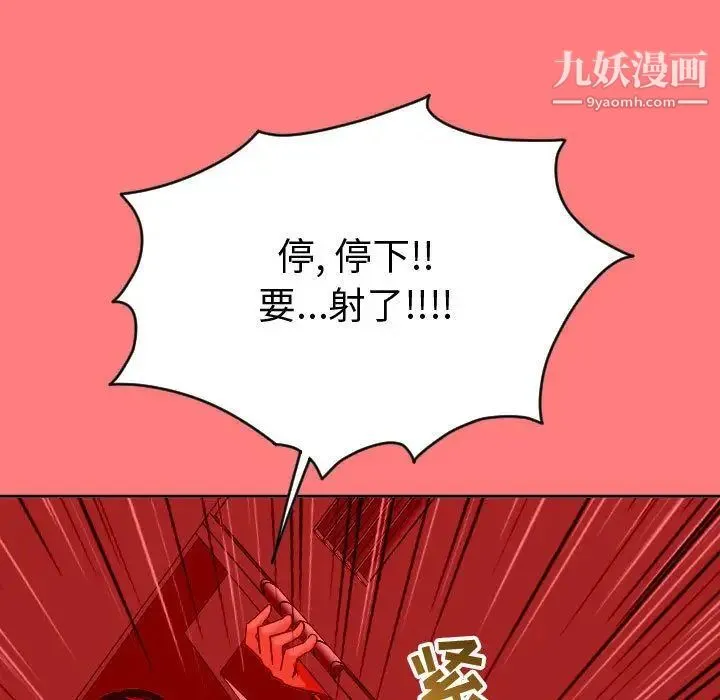 与学姐的那些事 第8话 第35页