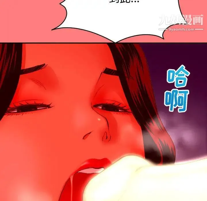 与学姐的那些事 第8话 第14页