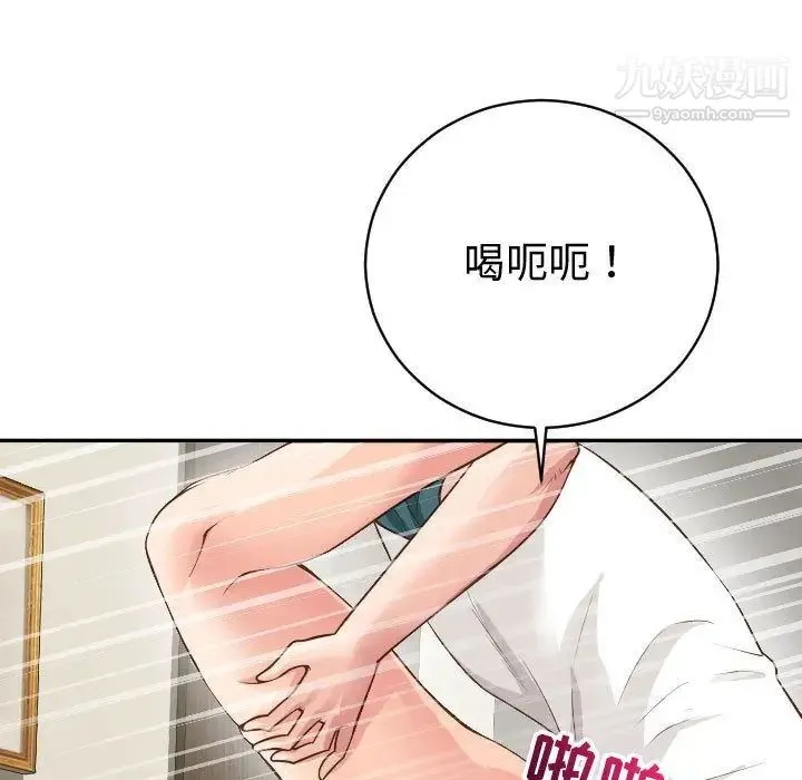与学姐的那些事 第8话 第126页