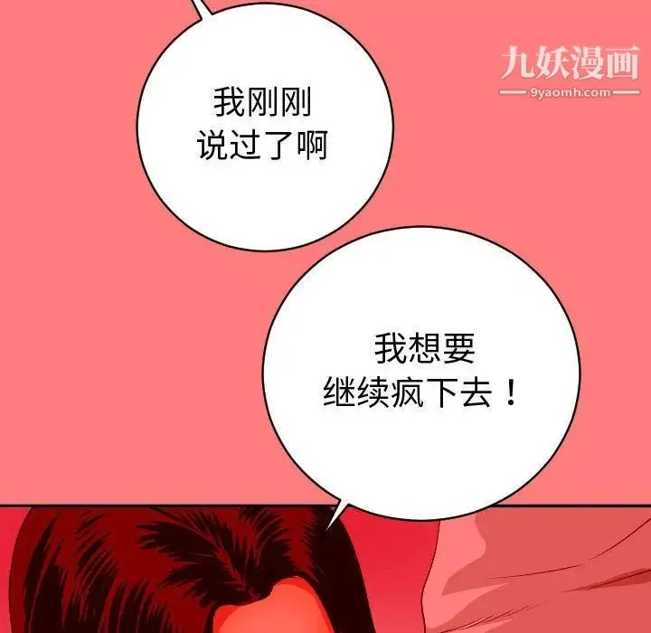 与学姐的那些事 第8话 第26页