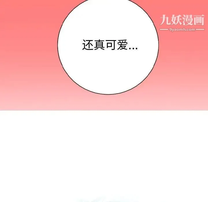与学姐的那些事 第8话 第5页
