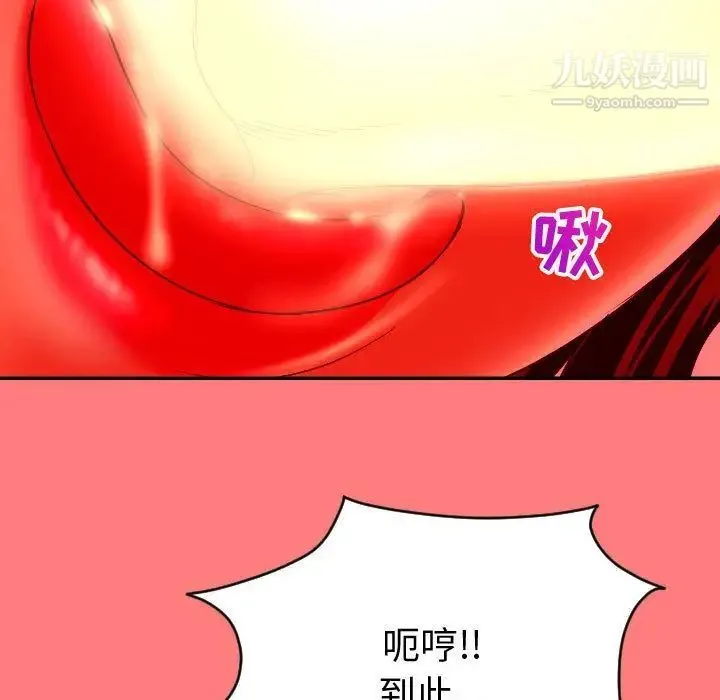 与学姐的那些事 第8话 第13页