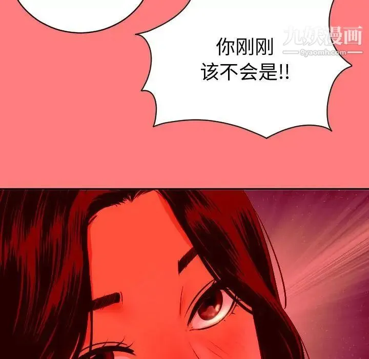 与学姐的那些事 第8话 第54页