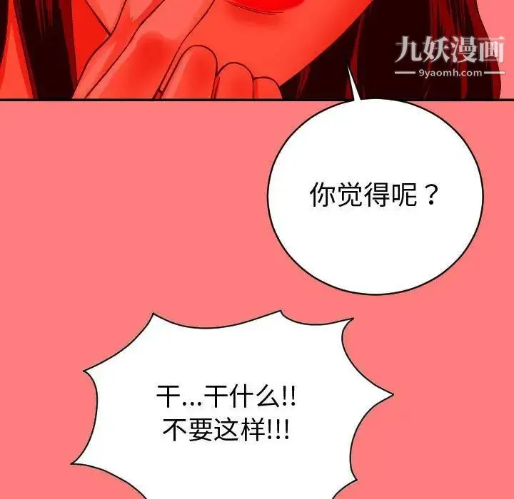 与学姐的那些事 第8话 第62页