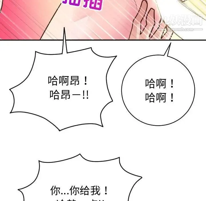 与学姐的那些事 第8话 第83页