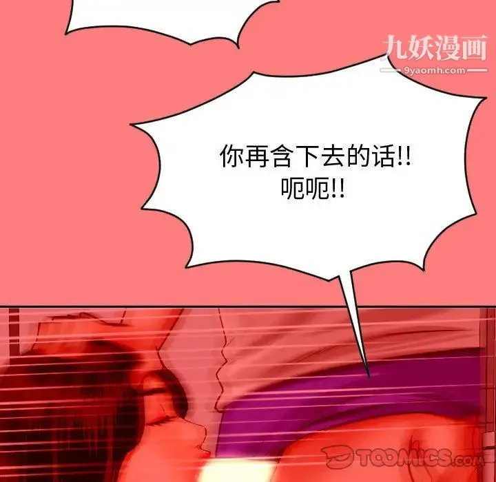 与学姐的那些事 第8话 第33页