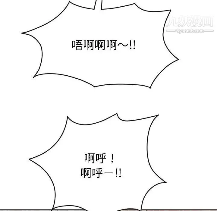 与学姐的那些事 第8话 第123页