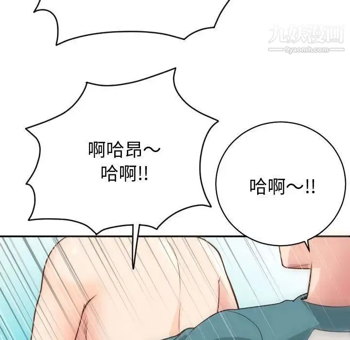 与学姐的那些事 第8话 第88页