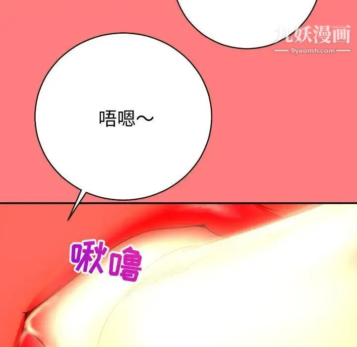 与学姐的那些事 第8话 第12页