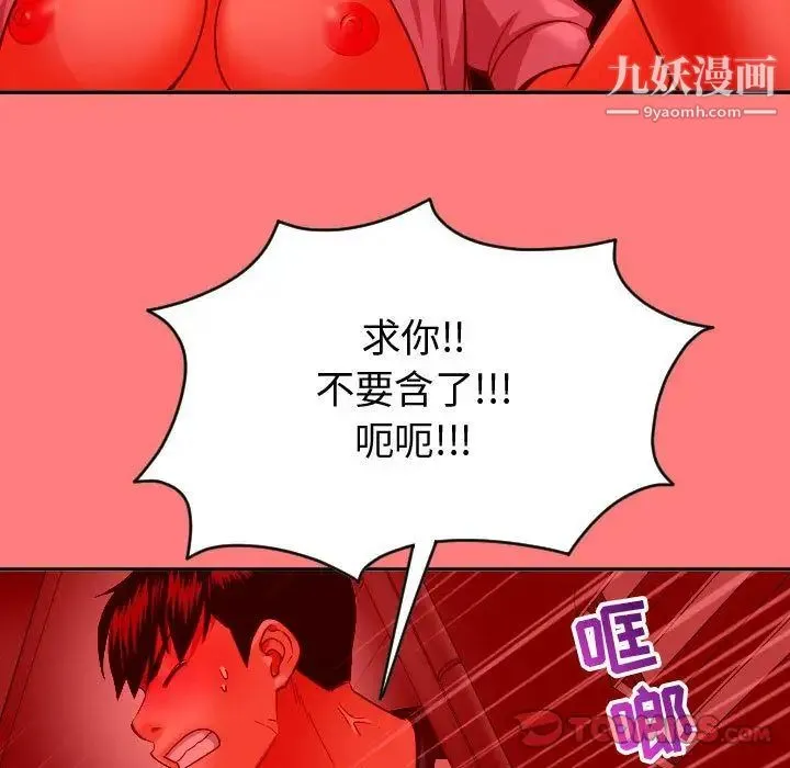 与学姐的那些事 第8话 第39页