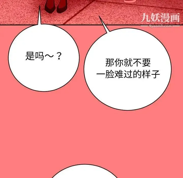 与学姐的那些事 第8话 第68页