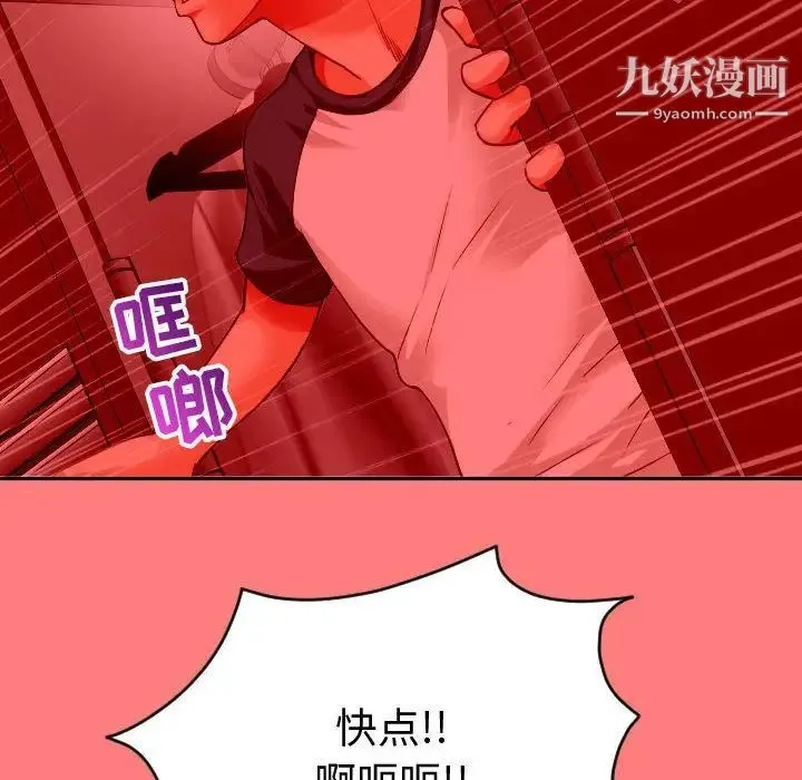 与学姐的那些事 第8话 第40页
