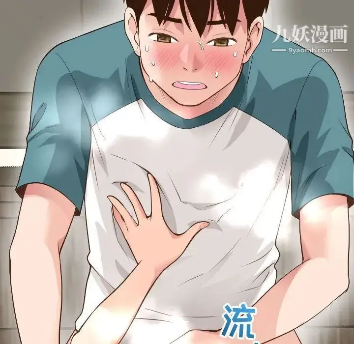 与学姐的那些事 第8话 第143页